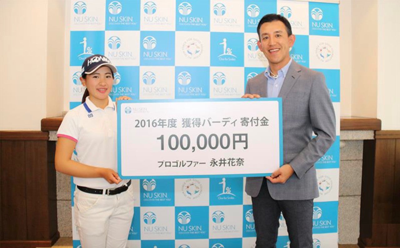 ニュースキンジャパン株式会社 女子プロゴルファー 永井 花奈 選手とスポンサー契約を継続 2016年度はバーディー獲得数に応じて100,000円を寄付