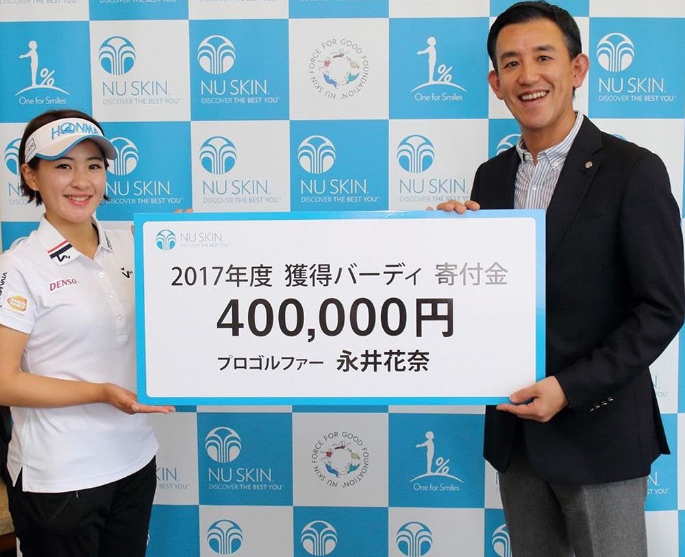 ニュースキンジャパン株式会社 プロゴルファー 永井 花奈 選手とスポンサー契約を更新 2017年度はバーディー獲得数に応じ400,000円をFFG基金に寄付
