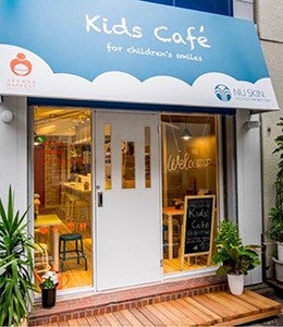 Kids Café（キッズカフェ）