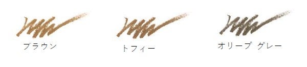 アイブロウ レフィル3 色